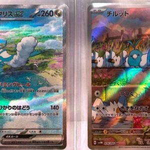 Wablu AR und Altaria SAR JP